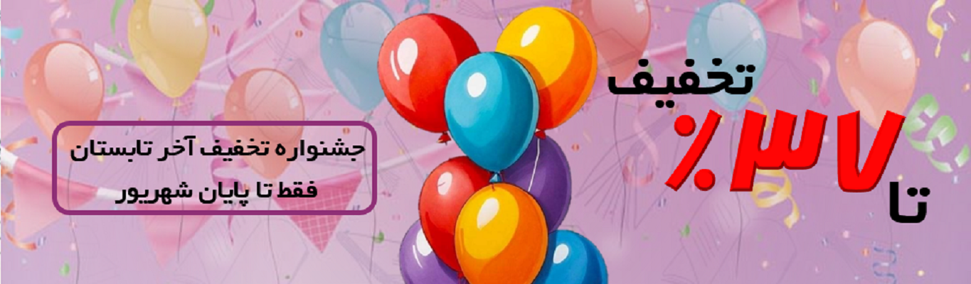جشنواره تخفیف کتاب