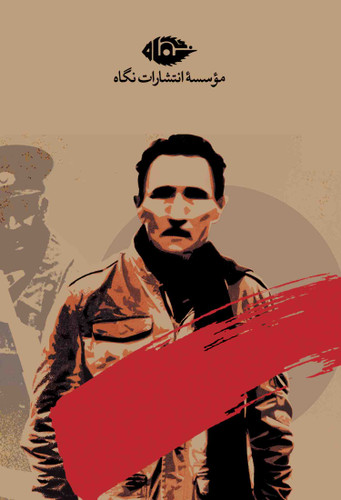 خرید مجموعه آثار بزرگ علوی (10 جلدی قابدار)