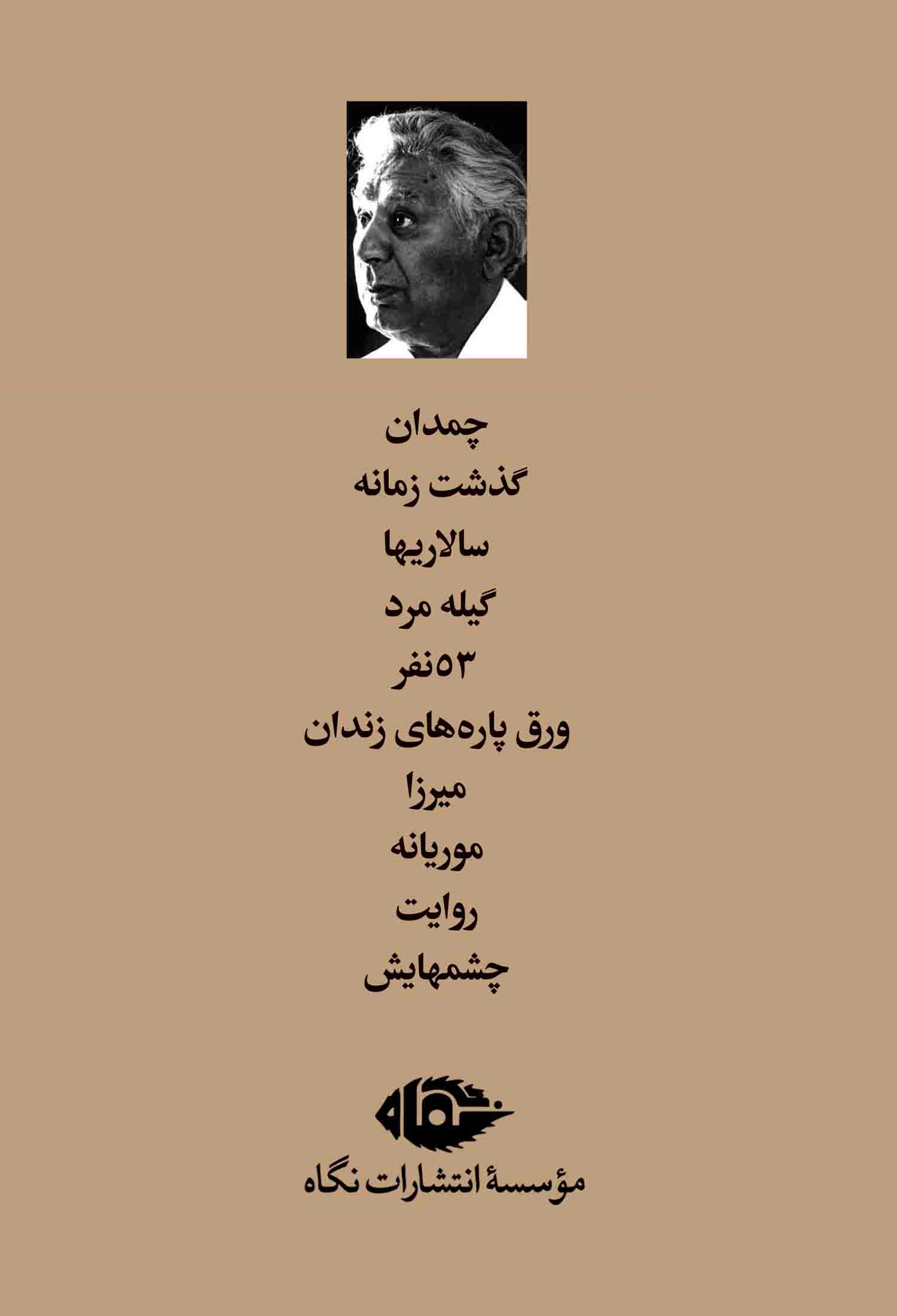 خرید مجموعه آثار بزرگ علوی (10 جلدی قابدار)