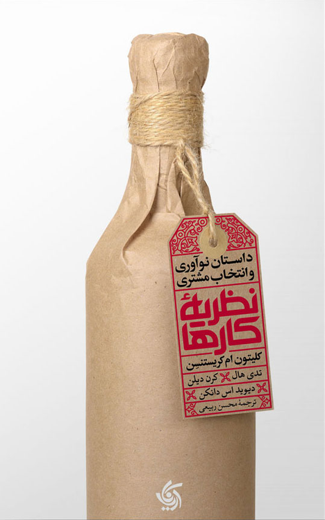 خرید کتاب نظریه کارها اثر جمعی از نویسندگان