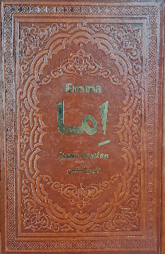 کتاب اما اثر جین آستین