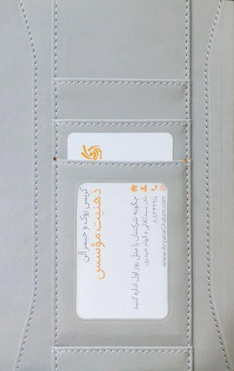 خرید کتاب ذهنیت موسس اثر کریس زوک