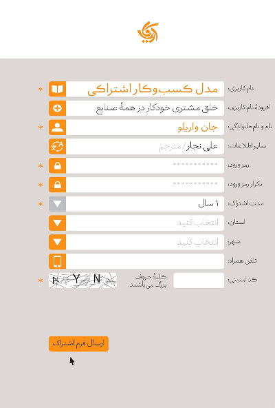 خرید کتاب مدل کسب و کار اشتراکی اثر جان واریلو