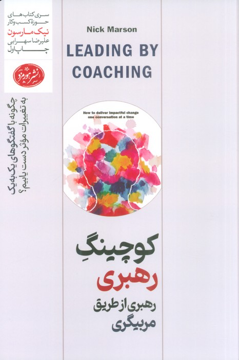 خرید کتاب کوچینگ رهبری اثر نیک مارسون