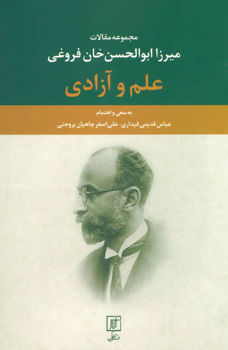 کتاب علم و آزادی اثر میرزا ابوالحسن خان فروغی