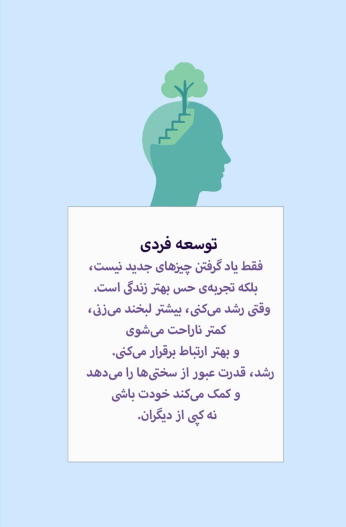 پشت جلد کتاب مینی بوک توسعه فردی اثر سعیده قاضی عسگر