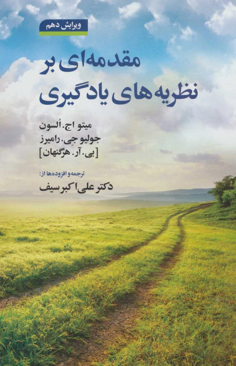 جلد کتاب اثر لوسیفر اثر فیلیپ جی زیمباردو