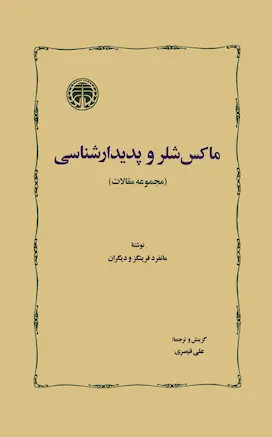 جلد کتاب ماکس شلر و پدیدارشناسی اثر مانفرد فرینگز